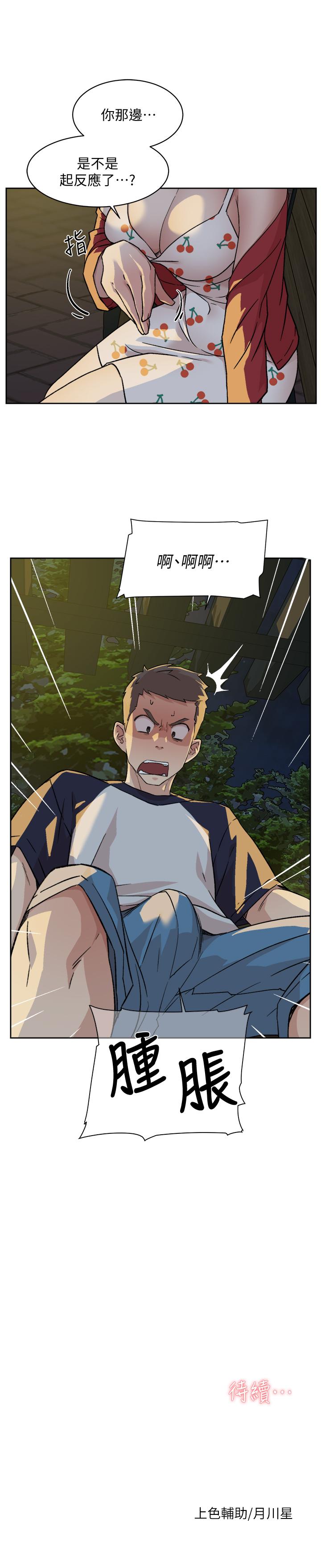 [韩国漫画] 好友的私生活 剧情,熟女人妻,巨乳大奶#[33P]-33