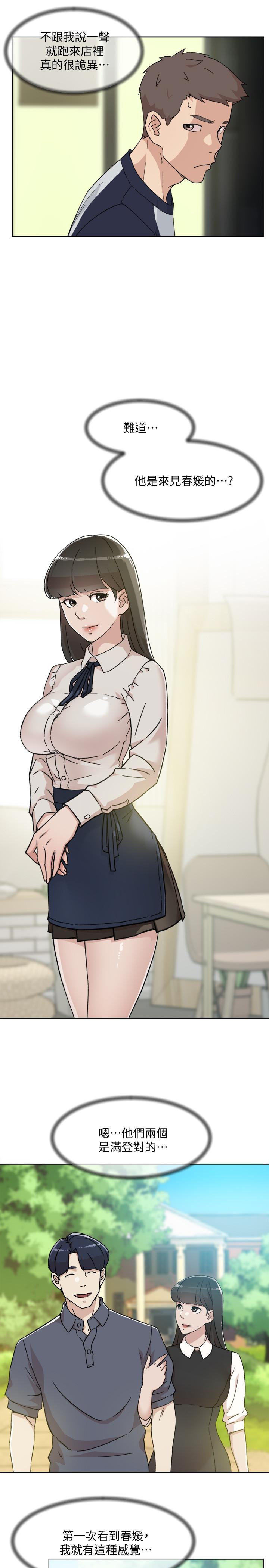 [韩国漫画] 好友的私生活 剧情,熟女人妻,巨乳大奶#[33P]-7