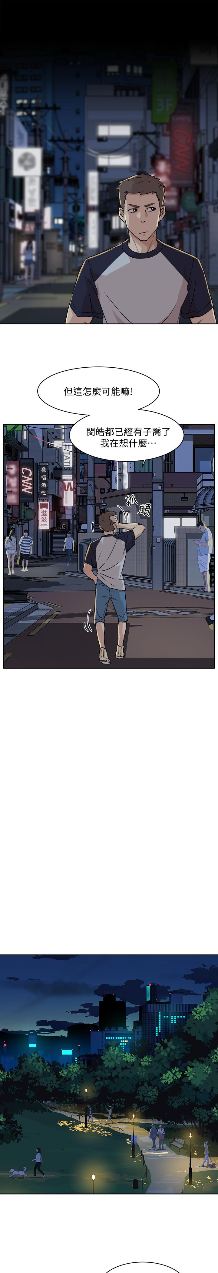 [韩国漫画] 好友的私生活 剧情,熟女人妻,巨乳大奶#[33P]-9