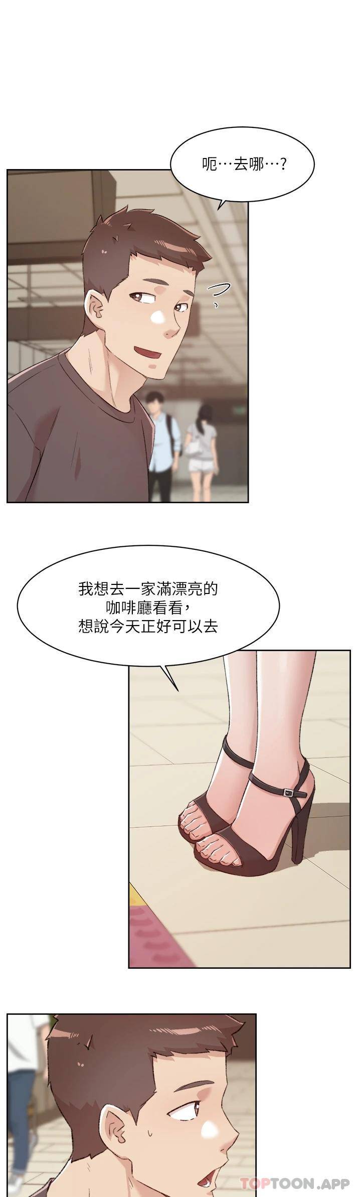 [韩国漫画] 好友的私生活 剧情,熟女人妻,巨乳大奶#[47P]-13