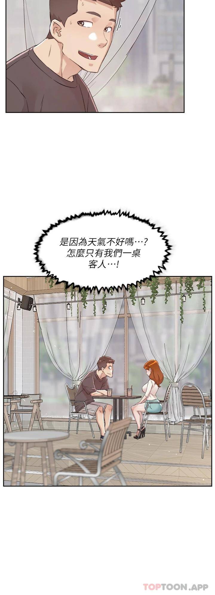 [韩国漫画] 好友的私生活 剧情,熟女人妻,巨乳大奶#[47P]-17