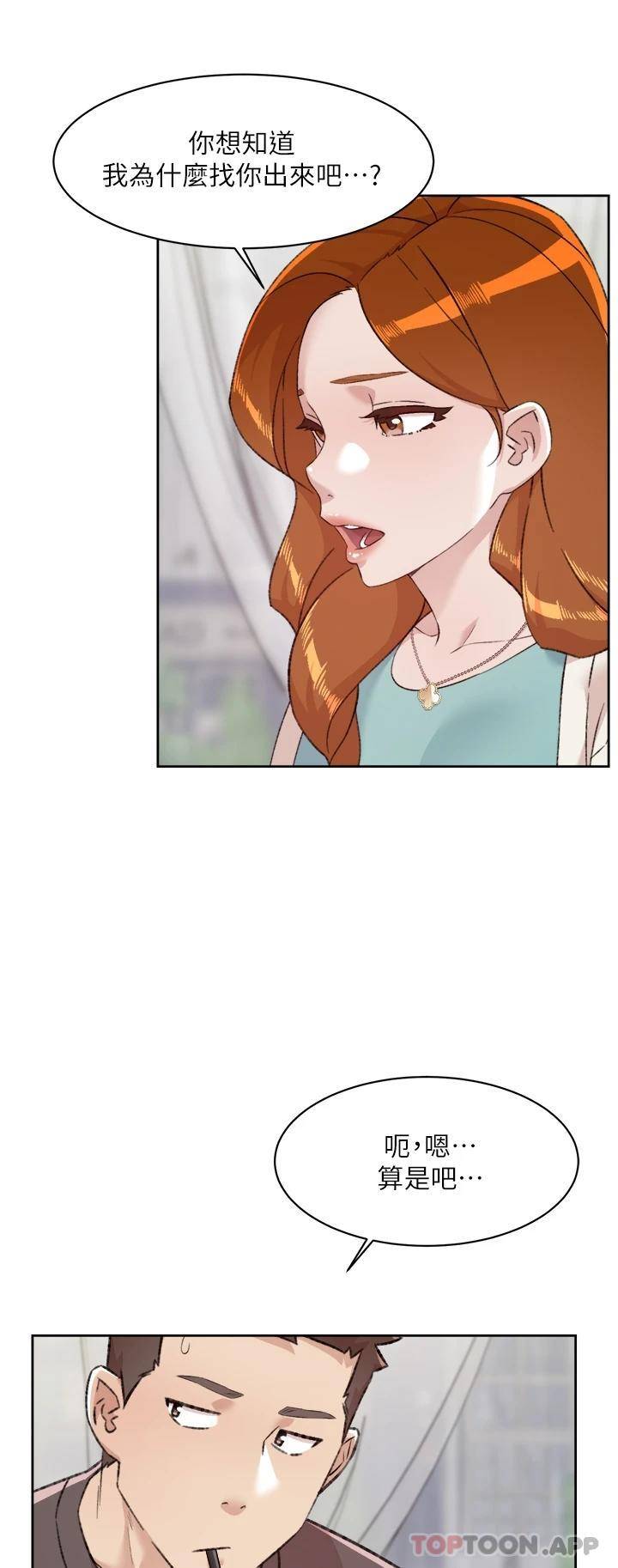 [韩国漫画] 好友的私生活 剧情,熟女人妻,巨乳大奶#[47P]-19