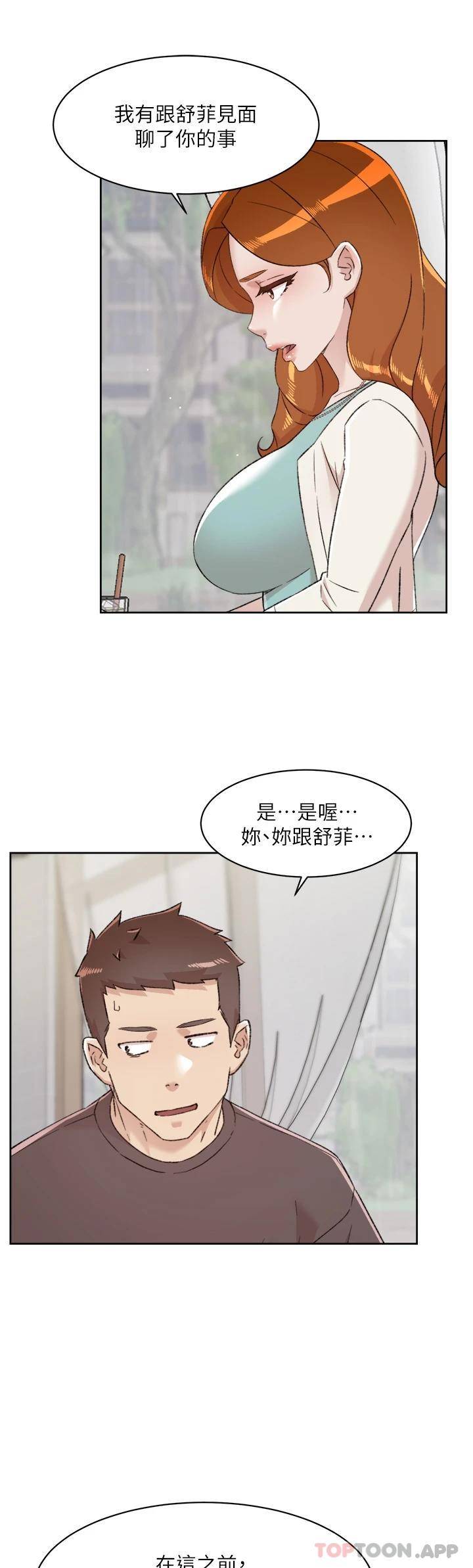 [韩国漫画] 好友的私生活 剧情,熟女人妻,巨乳大奶#[47P]-21