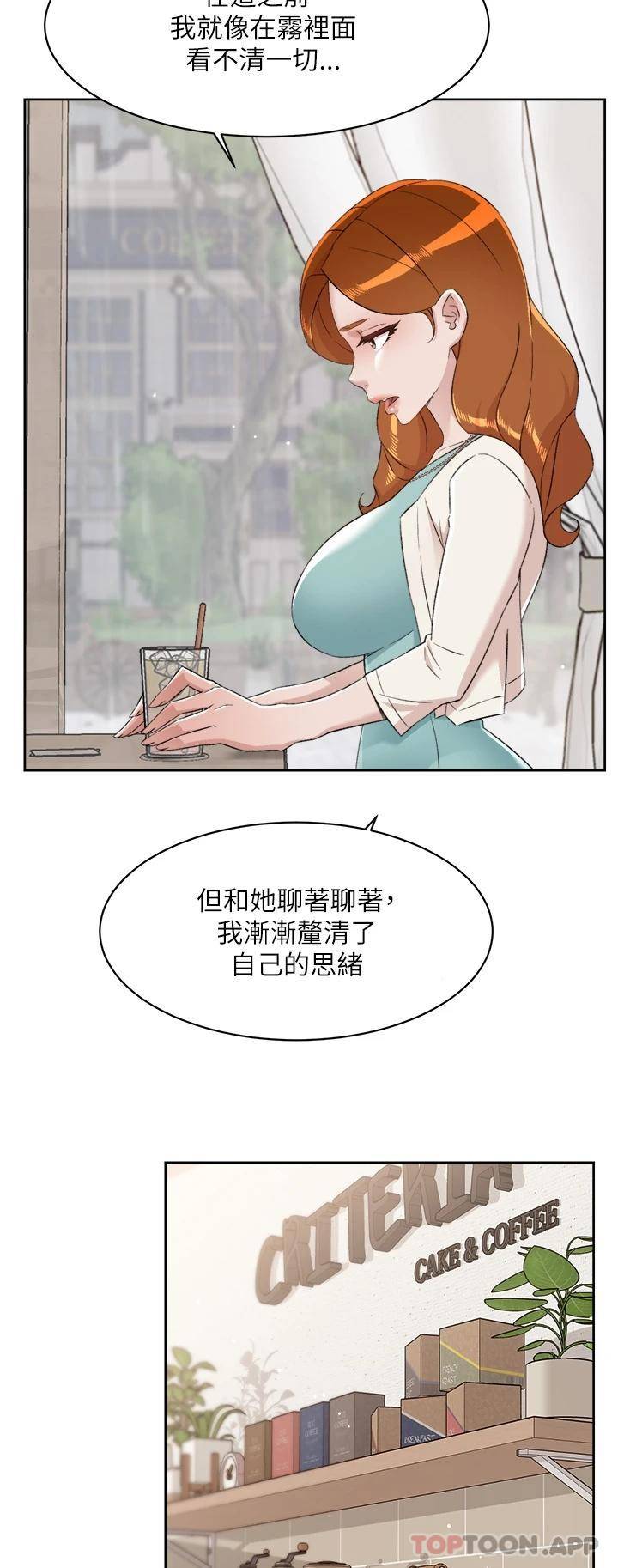 [韩国漫画] 好友的私生活 剧情,熟女人妻,巨乳大奶#[47P]-22
