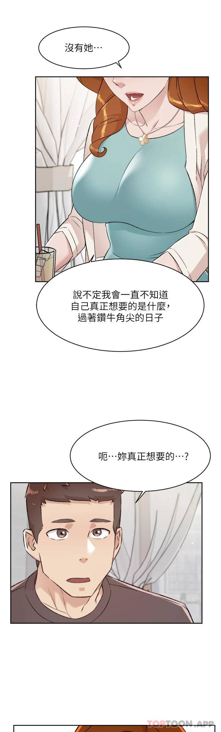 [韩国漫画] 好友的私生活 剧情,熟女人妻,巨乳大奶#[47P]-24