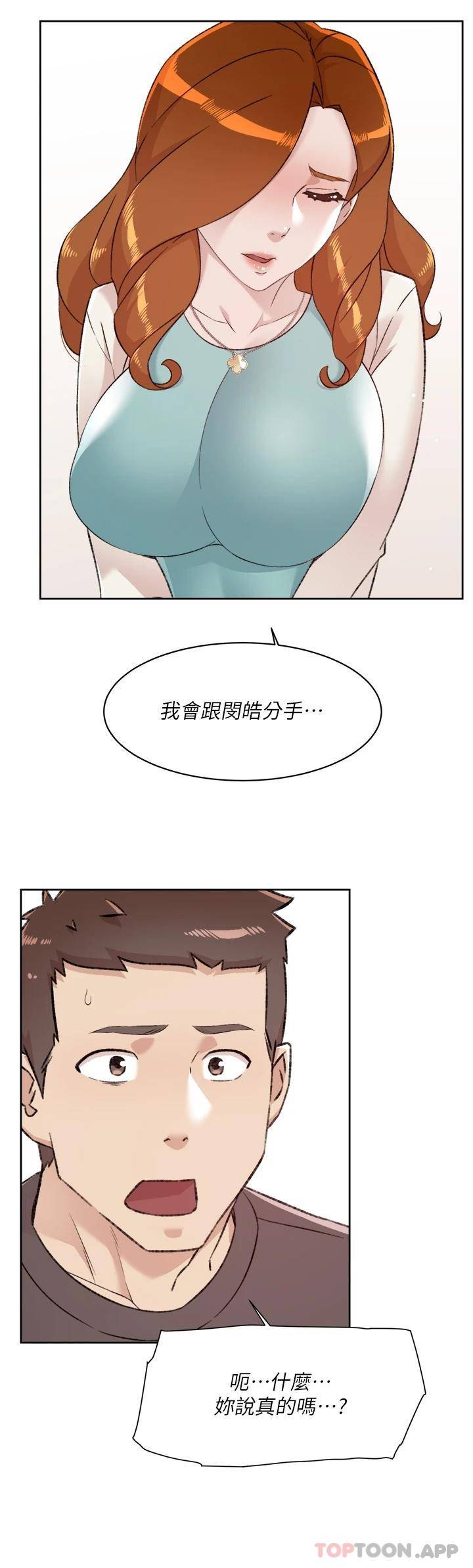 [韩国漫画] 好友的私生活 剧情,熟女人妻,巨乳大奶#[47P]-30
