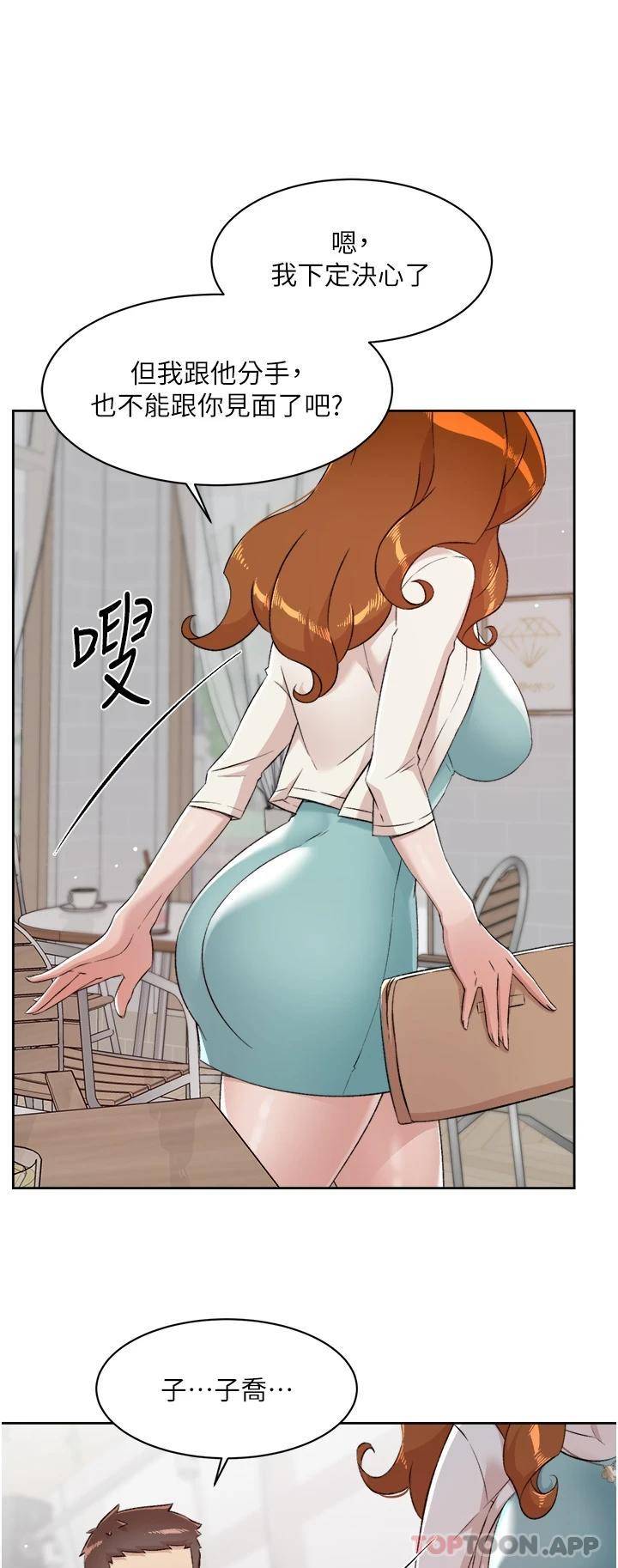 [韩国漫画] 好友的私生活 剧情,熟女人妻,巨乳大奶#[47P]-31