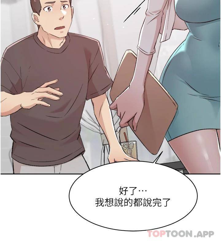 [韩国漫画] 好友的私生活 剧情,熟女人妻,巨乳大奶#[47P]-32