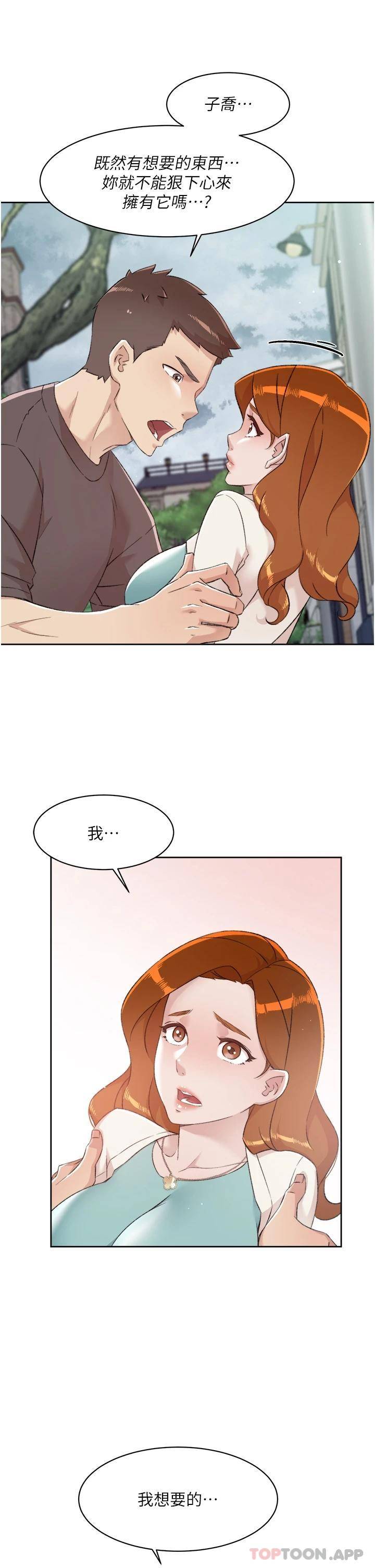 [韩国漫画] 好友的私生活 剧情,熟女人妻,巨乳大奶#[47P]-41