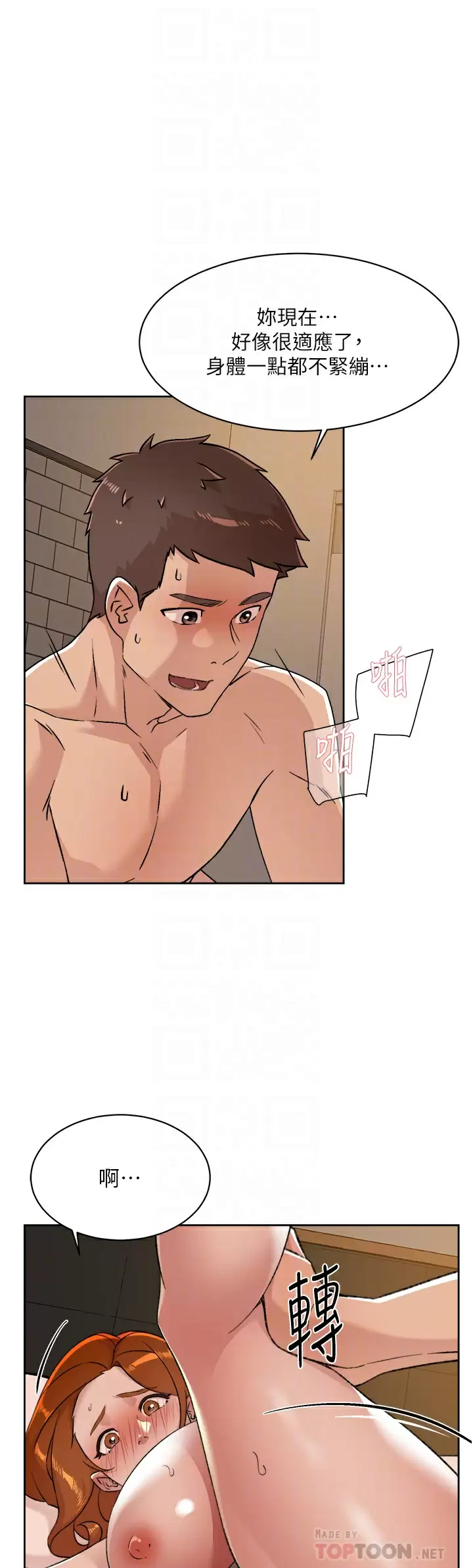 [韩国漫画] 好友的私生活 剧情,熟女人妻,巨乳大奶#[45P]-10