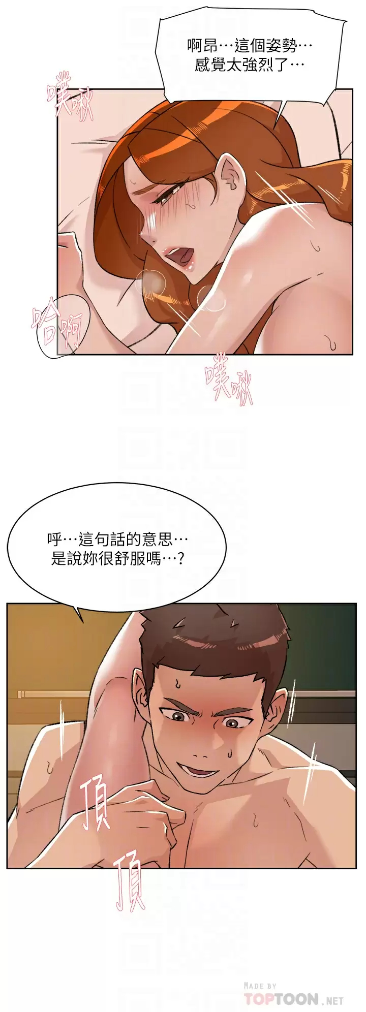 [韩国漫画] 好友的私生活 剧情,熟女人妻,巨乳大奶#[45P]-14