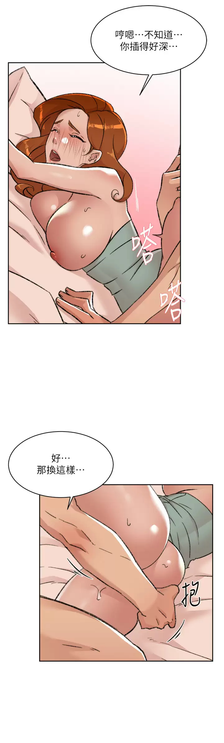 [韩国漫画] 好友的私生活 剧情,熟女人妻,巨乳大奶#[45P]-15