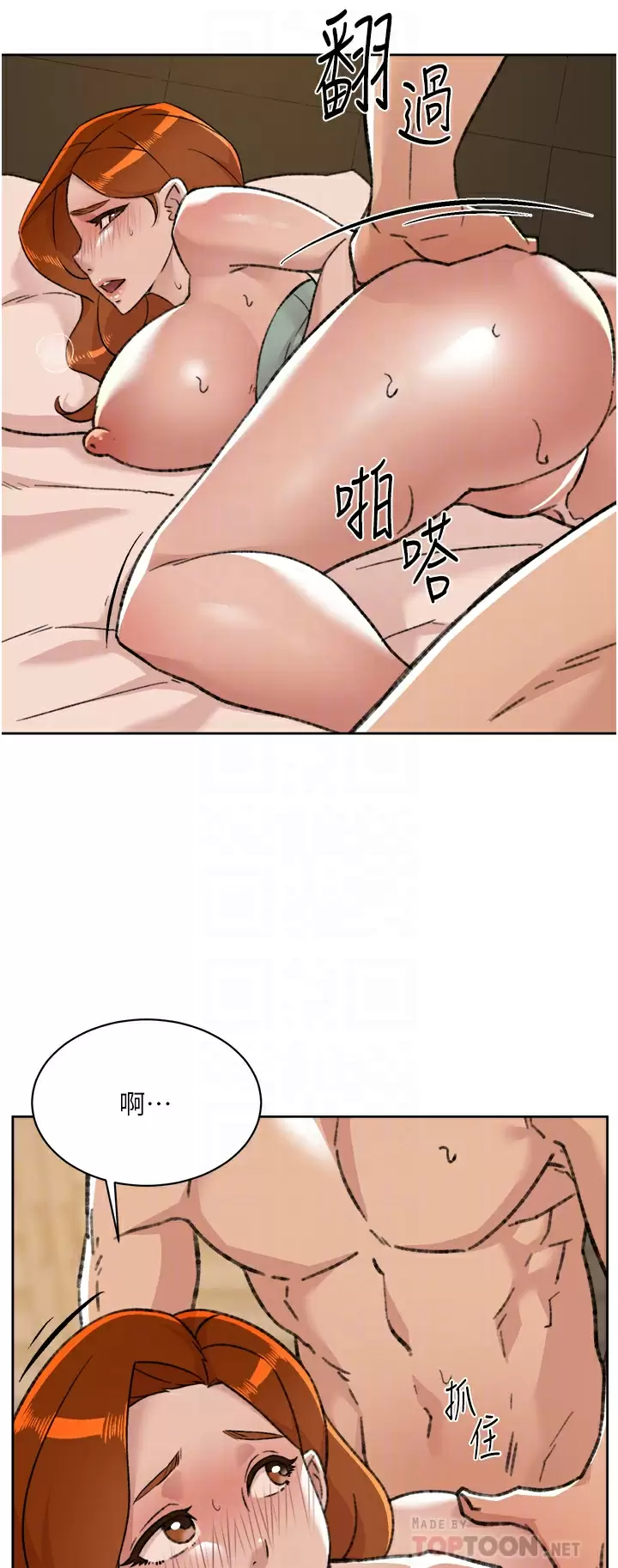 [韩国漫画] 好友的私生活 剧情,熟女人妻,巨乳大奶#[45P]-16