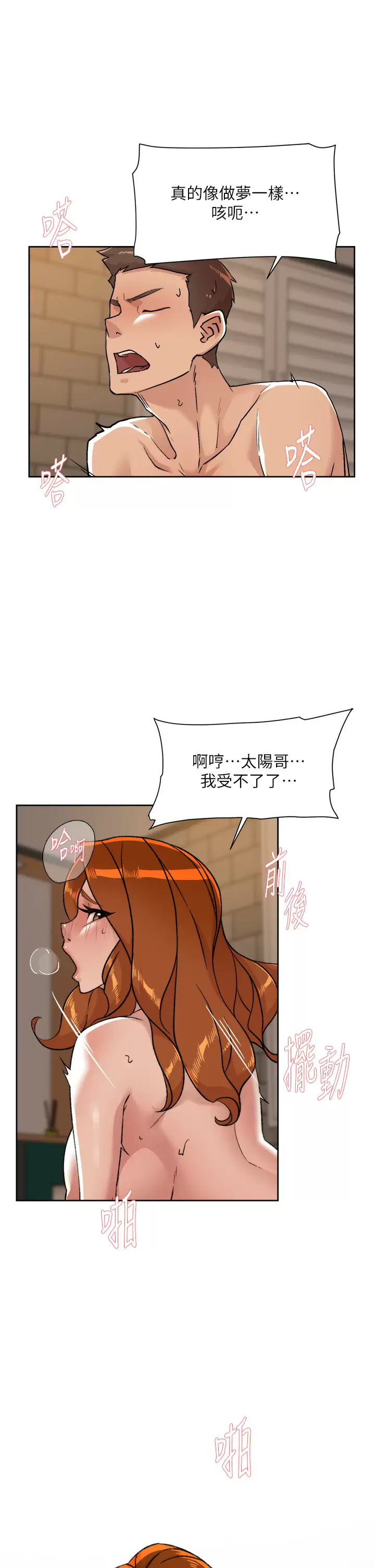 [韩国漫画] 好友的私生活 剧情,熟女人妻,巨乳大奶#[45P]-27