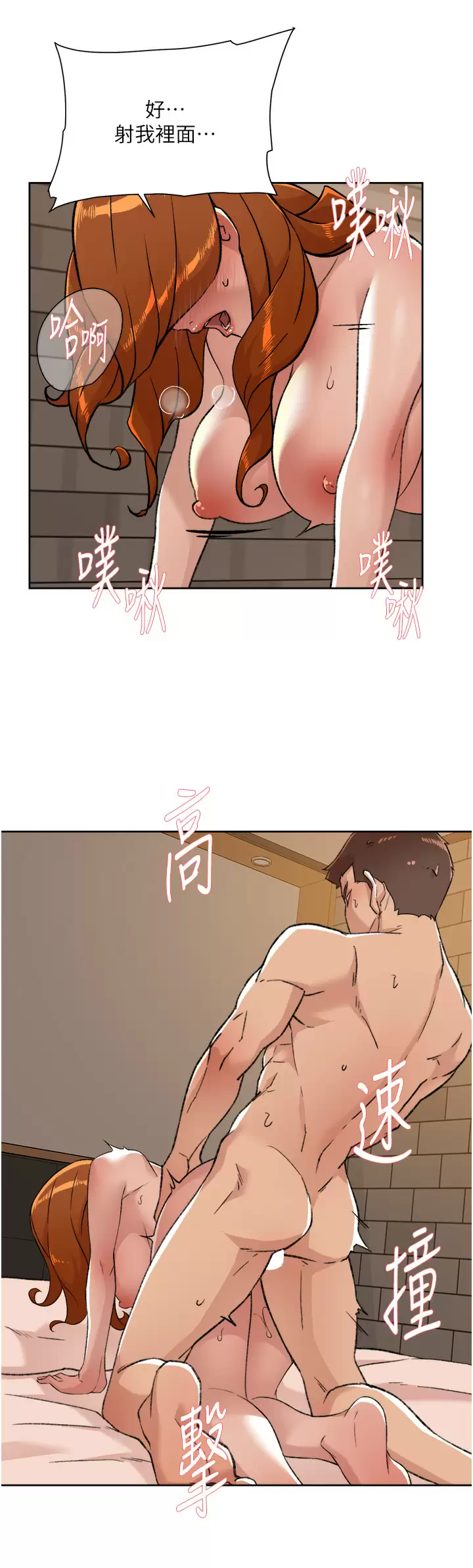 [韩国漫画] 好友的私生活 剧情,熟女人妻,巨乳大奶#[45P]-29