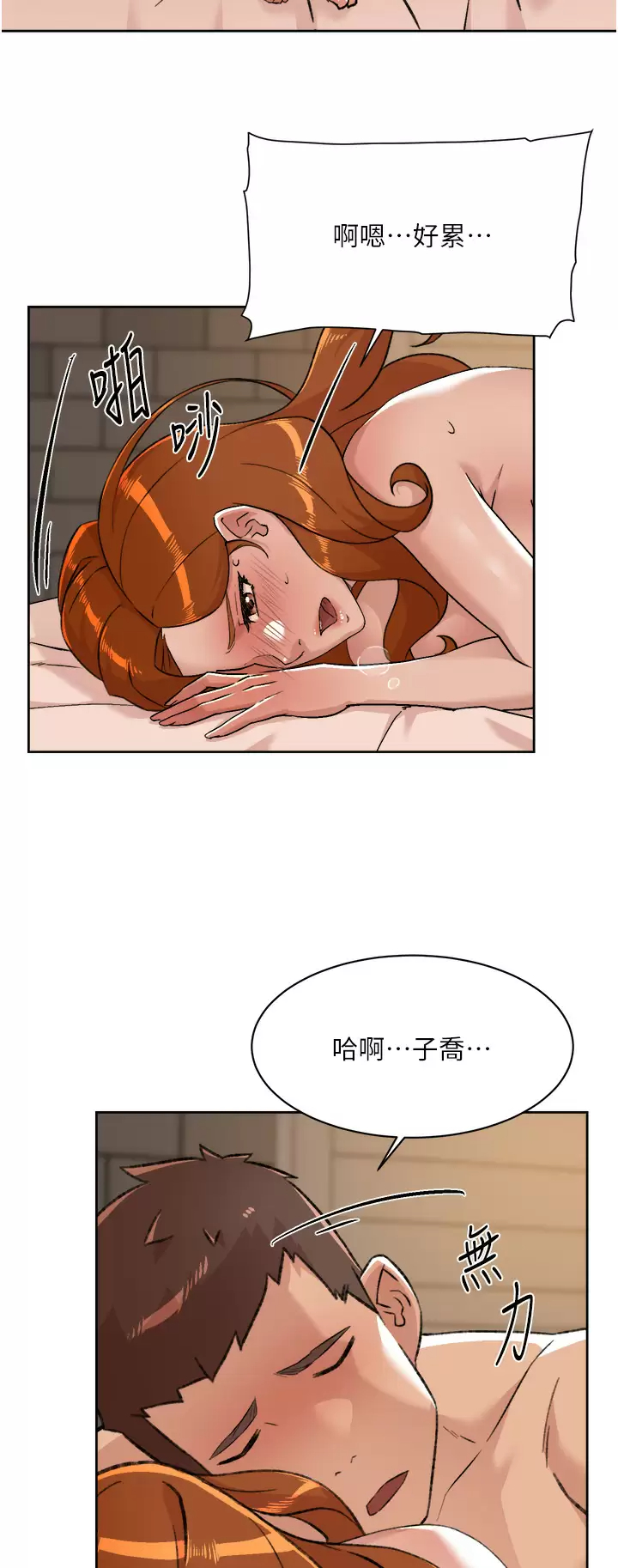 [韩国漫画] 好友的私生活 剧情,熟女人妻,巨乳大奶#[45P]-33