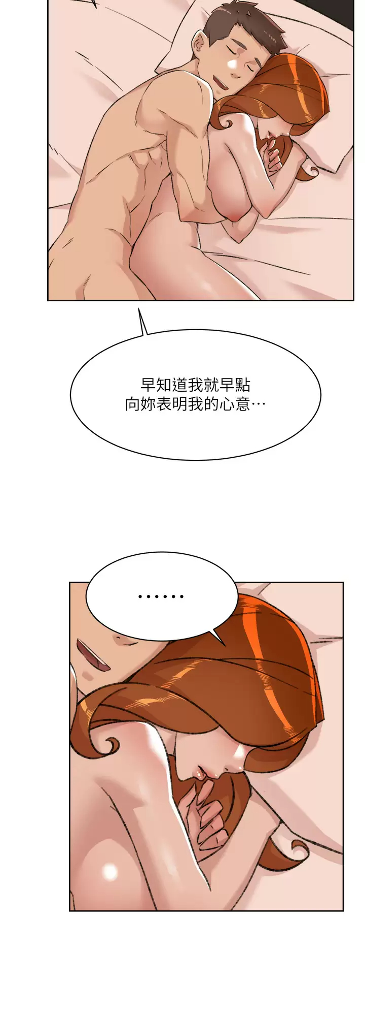[韩国漫画] 好友的私生活 剧情,熟女人妻,巨乳大奶#[45P]-39