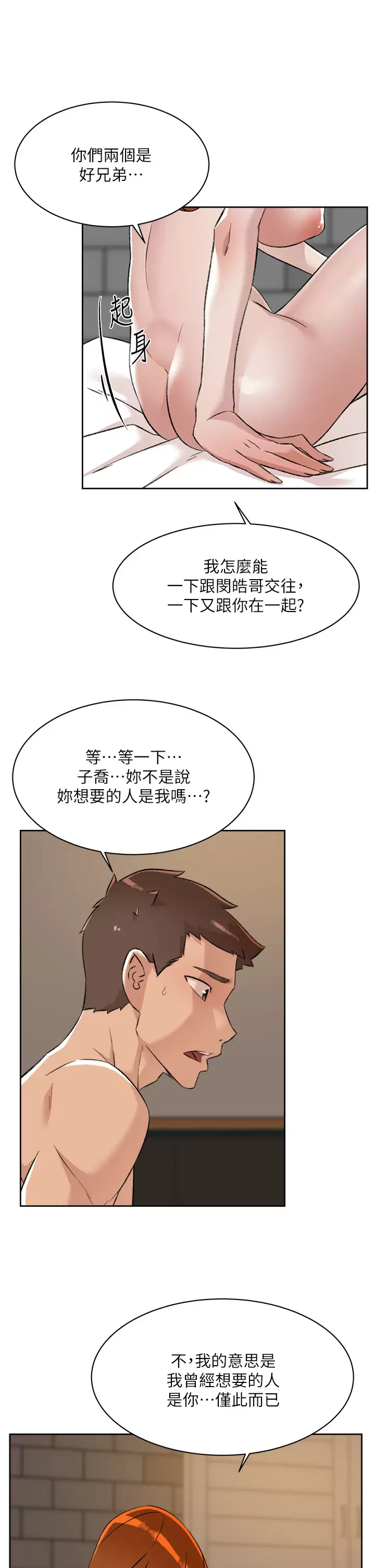 [韩国漫画] 好友的私生活 剧情,熟女人妻,巨乳大奶#[45P]-43