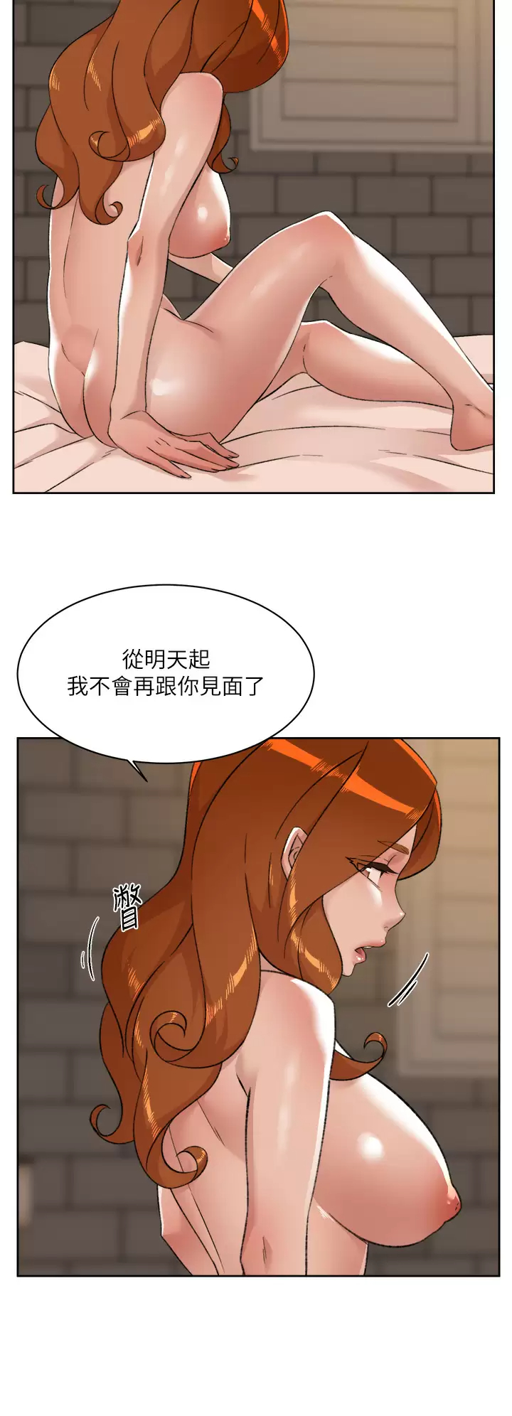 [韩国漫画] 好友的私生活 剧情,熟女人妻,巨乳大奶#[45P]-44