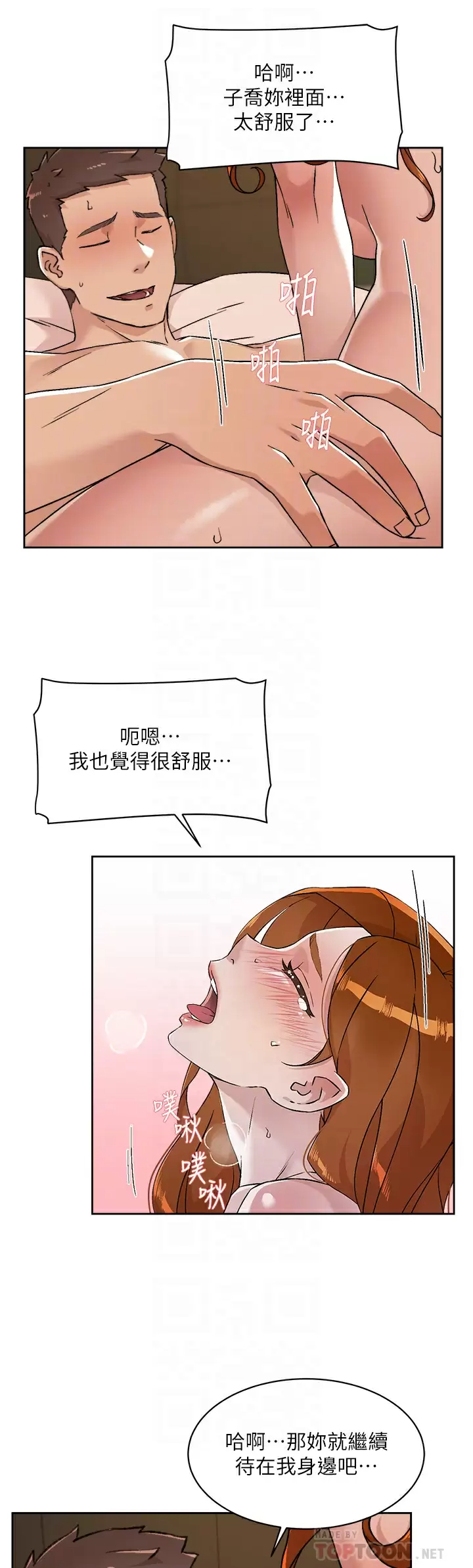 [韩国漫画] 好友的私生活 剧情,熟女人妻,巨乳大奶#[44P]-18