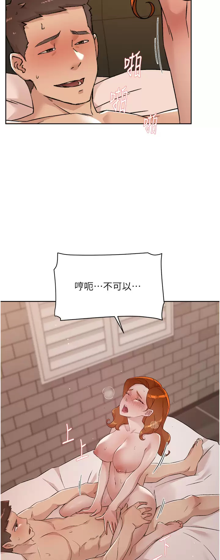 [韩国漫画] 好友的私生活 剧情,熟女人妻,巨乳大奶#[44P]-19