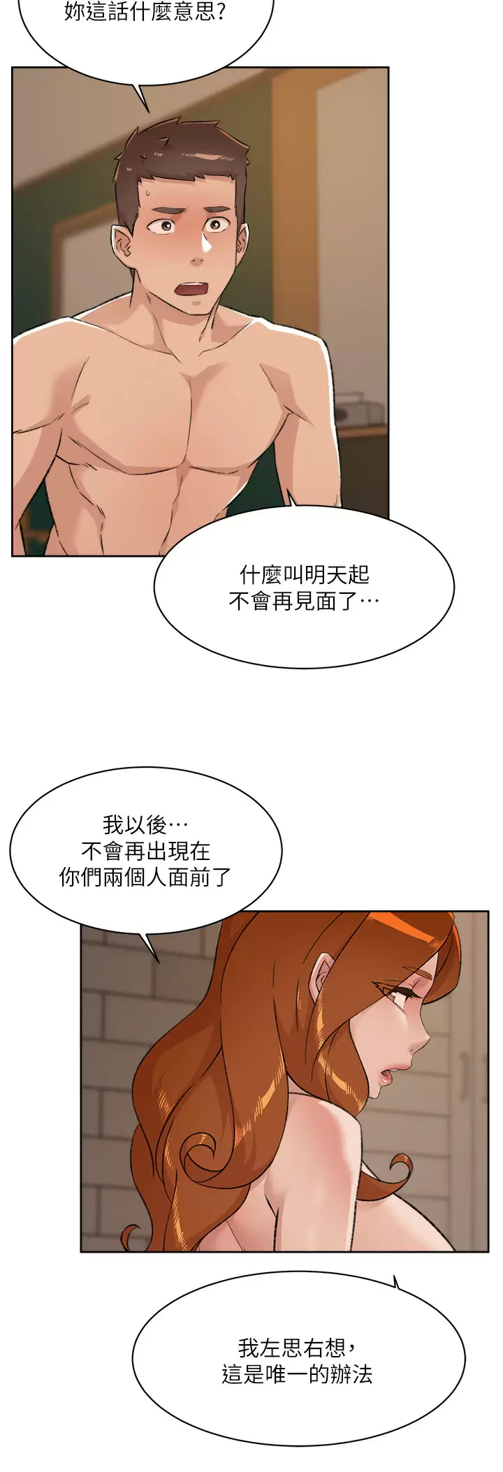 [韩国漫画] 好友的私生活 剧情,熟女人妻,巨乳大奶#[44P]-2