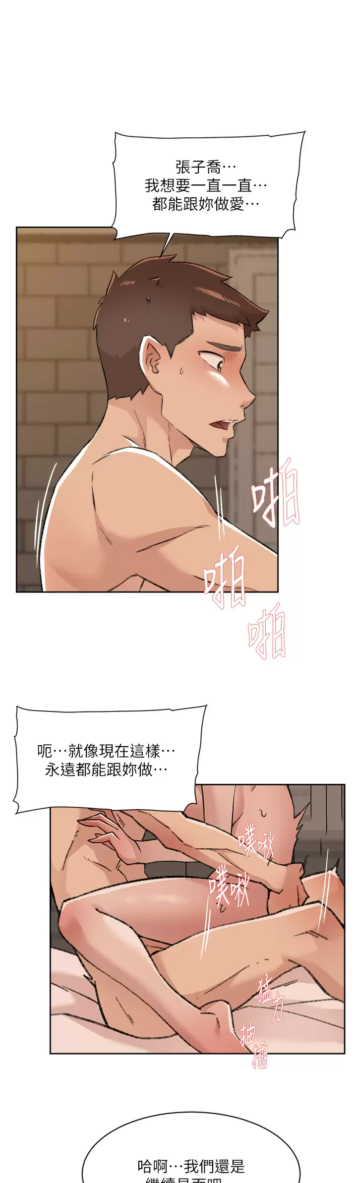 [韩国漫画] 好友的私生活 剧情,熟女人妻,巨乳大奶#[44P]-27