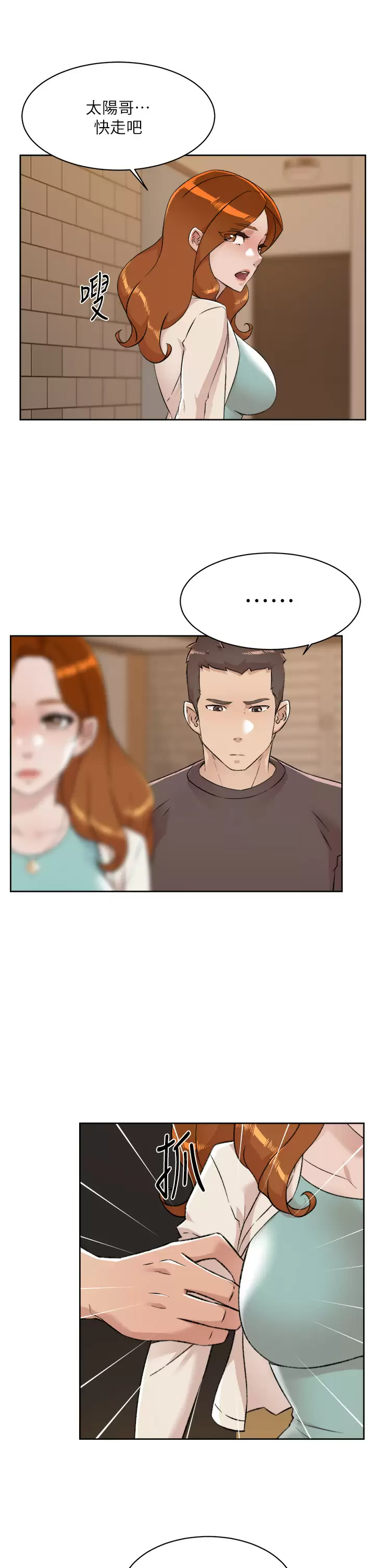 [韩国漫画] 好友的私生活 剧情,熟女人妻,巨乳大奶#[44P]-38