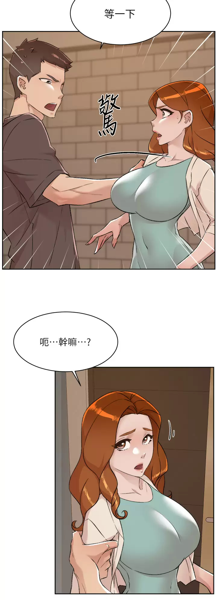 [韩国漫画] 好友的私生活 剧情,熟女人妻,巨乳大奶#[44P]-39