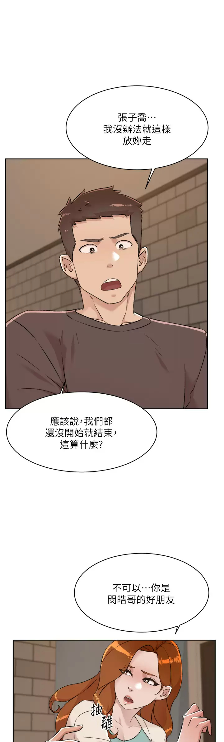 [韩国漫画] 好友的私生活 剧情,熟女人妻,巨乳大奶#[44P]-40