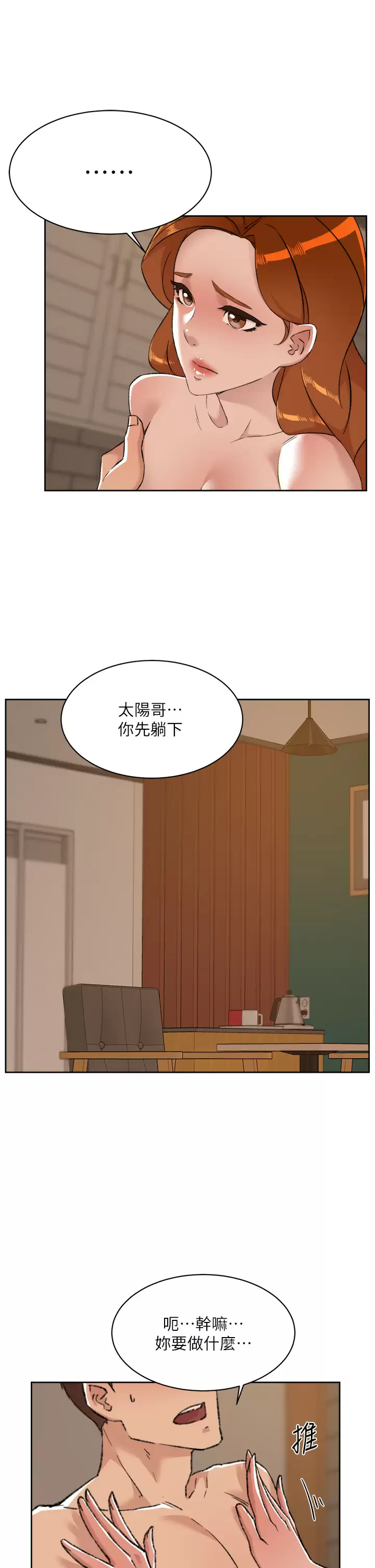 [韩国漫画] 好友的私生活 剧情,熟女人妻,巨乳大奶#[44P]-5