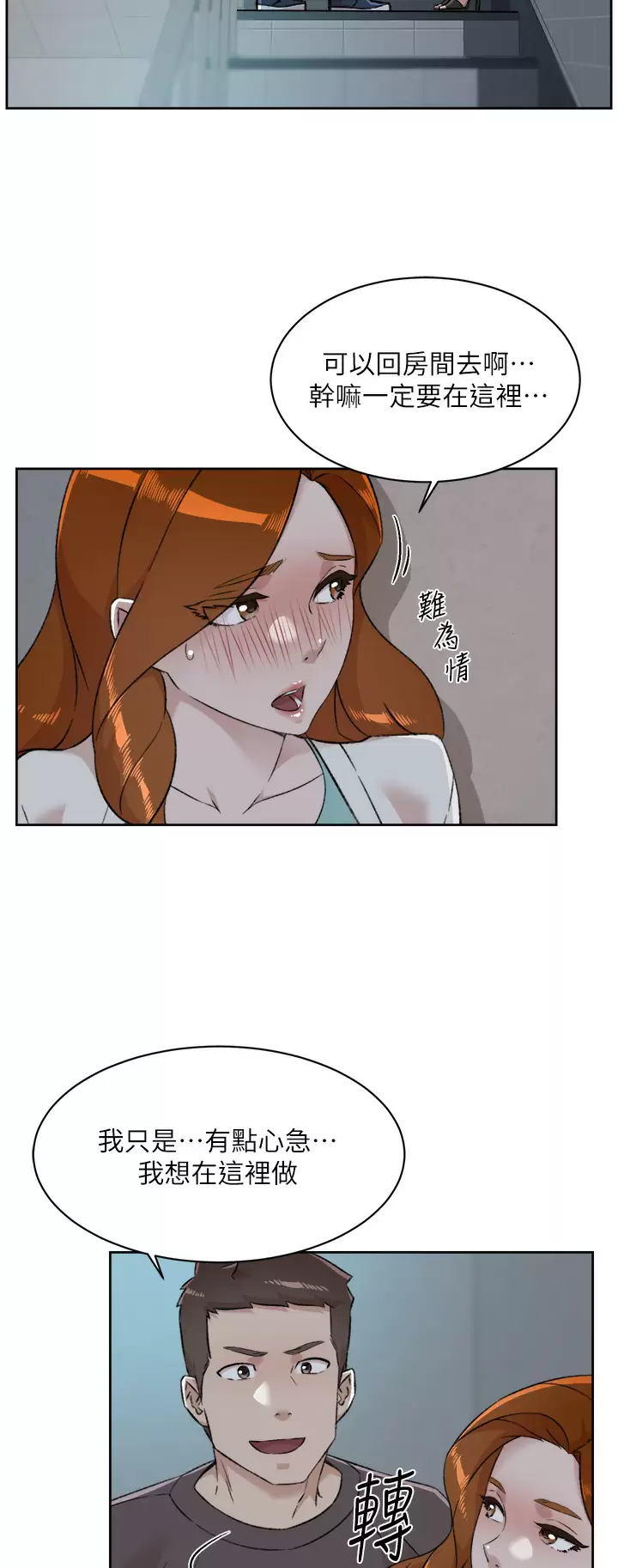 [韩国漫画] 好友的私生活 剧情,熟女人妻,巨乳大奶#[46P]-11