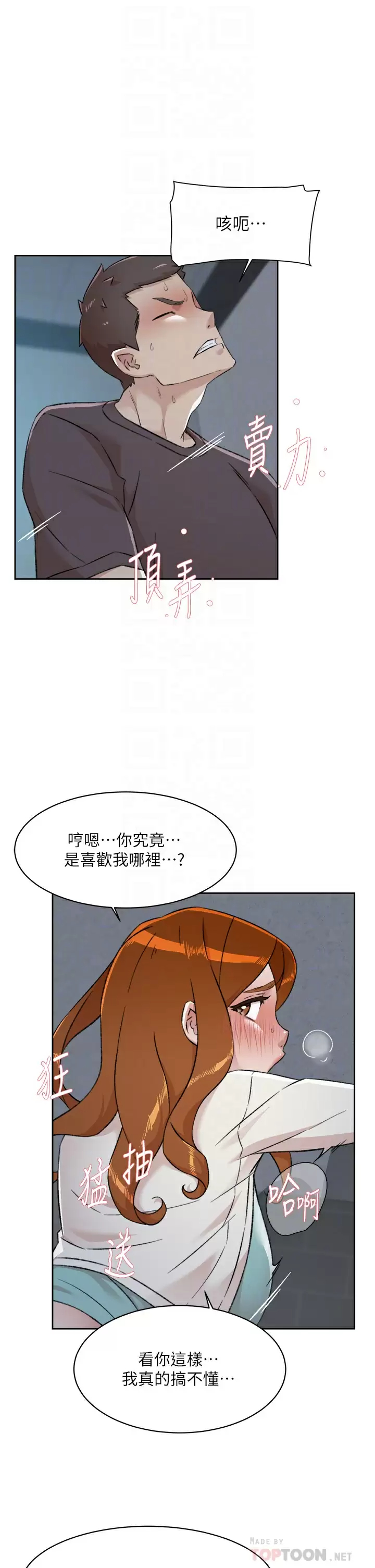 [韩国漫画] 好友的私生活 剧情,熟女人妻,巨乳大奶#[46P]-16