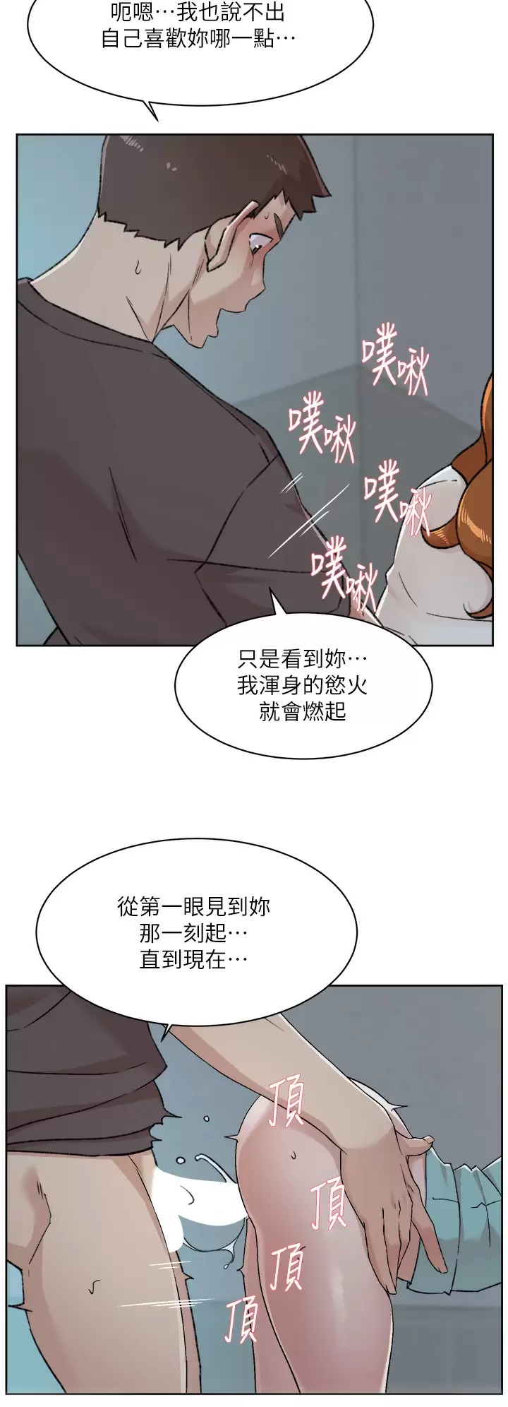 [韩国漫画] 好友的私生活 剧情,熟女人妻,巨乳大奶#[46P]-17