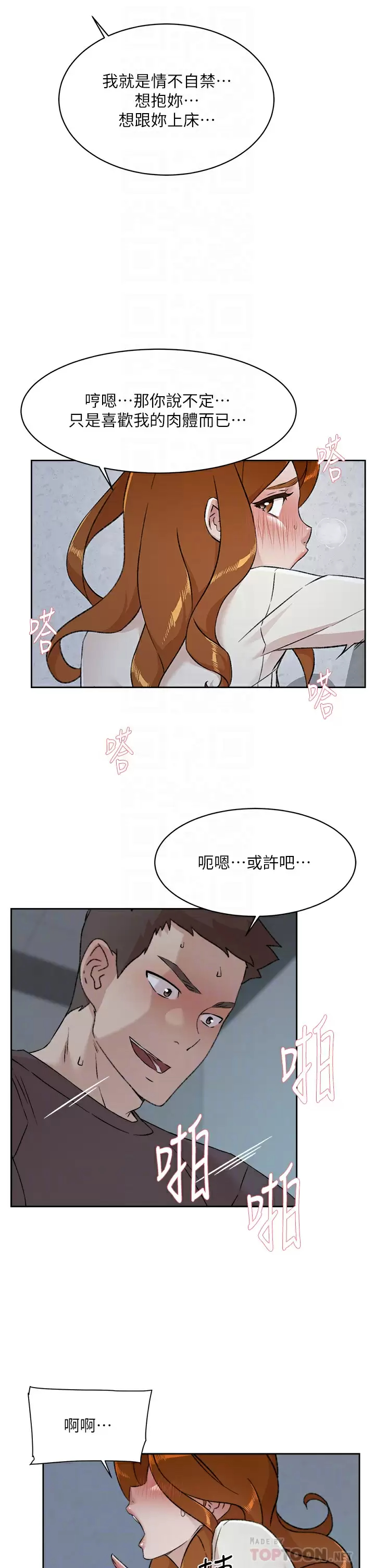 [韩国漫画] 好友的私生活 剧情,熟女人妻,巨乳大奶#[46P]-18
