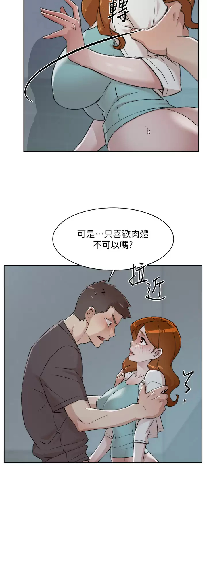 [韩国漫画] 好友的私生活 剧情,熟女人妻,巨乳大奶#[46P]-19