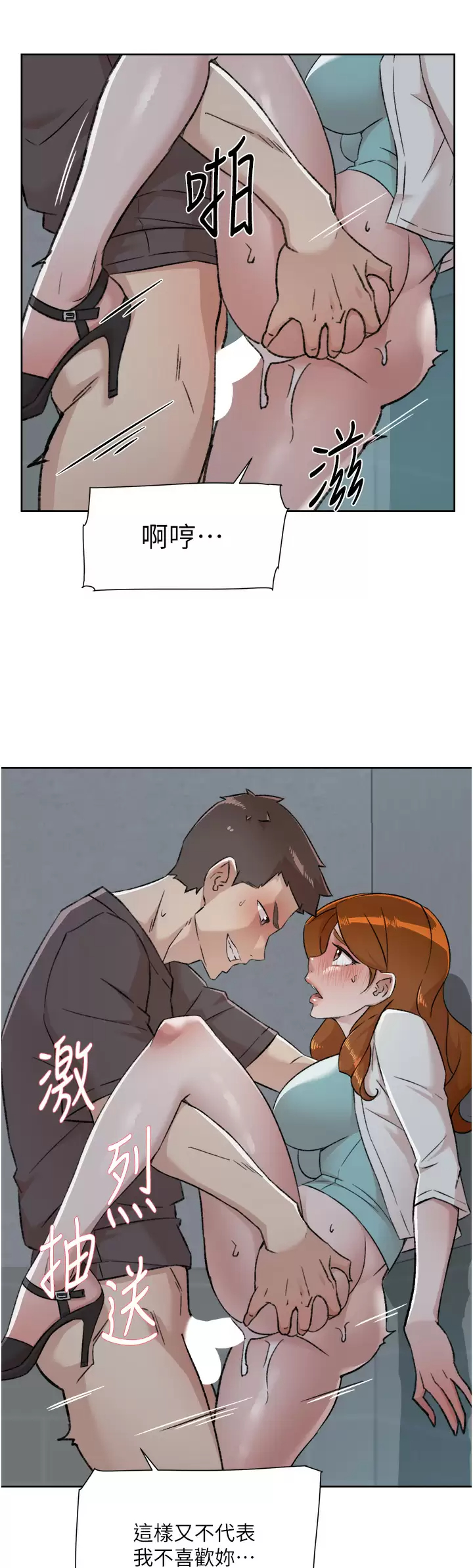 [韩国漫画] 好友的私生活 剧情,熟女人妻,巨乳大奶#[46P]-20