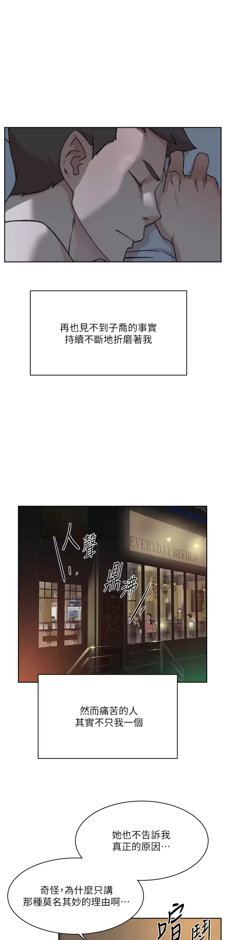 [韩国漫画] 好友的私生活 剧情,熟女人妻,巨乳大奶#[46P]-26