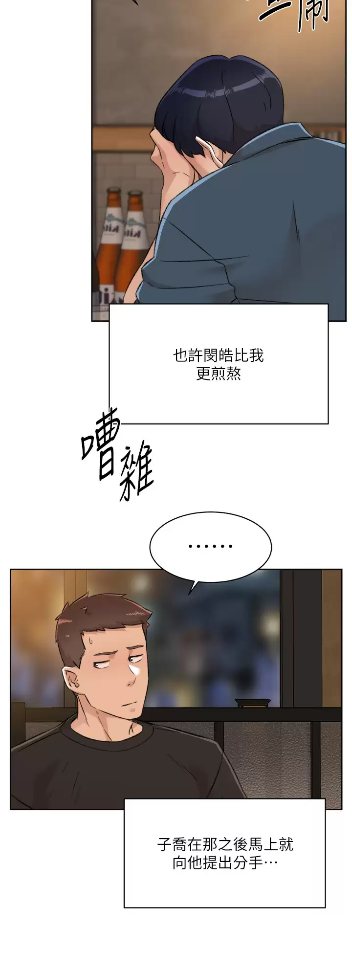 [韩国漫画] 好友的私生活 剧情,熟女人妻,巨乳大奶#[46P]-27