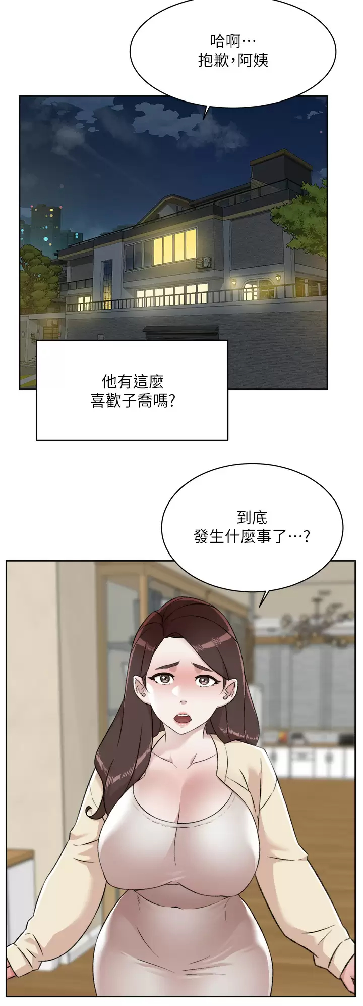 [韩国漫画] 好友的私生活 剧情,熟女人妻,巨乳大奶#[46P]-29