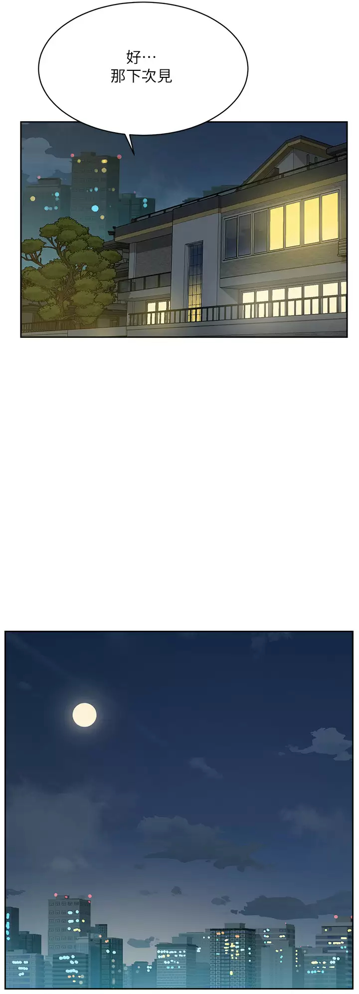 [韩国漫画] 好友的私生活 剧情,熟女人妻,巨乳大奶#[46P]-31