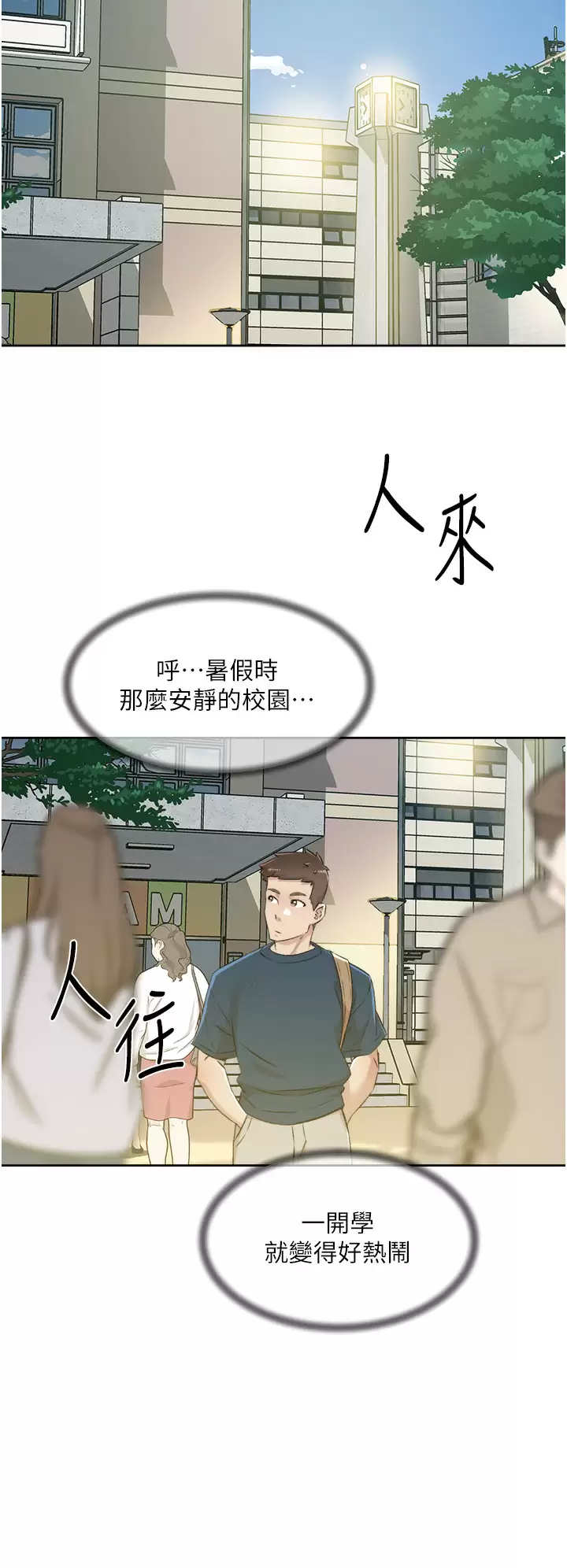 [韩国漫画] 好友的私生活 剧情,熟女人妻,巨乳大奶#[46P]-33