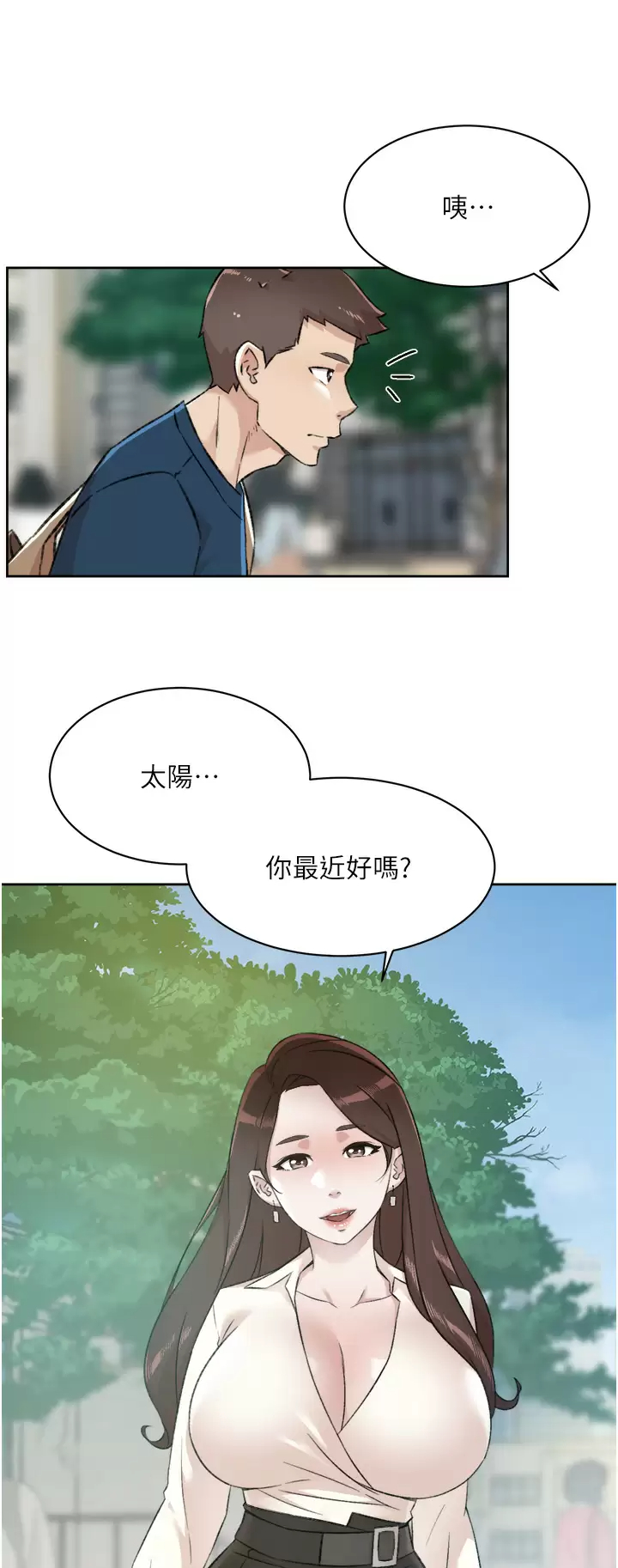 [韩国漫画] 好友的私生活 剧情,熟女人妻,巨乳大奶#[46P]-35