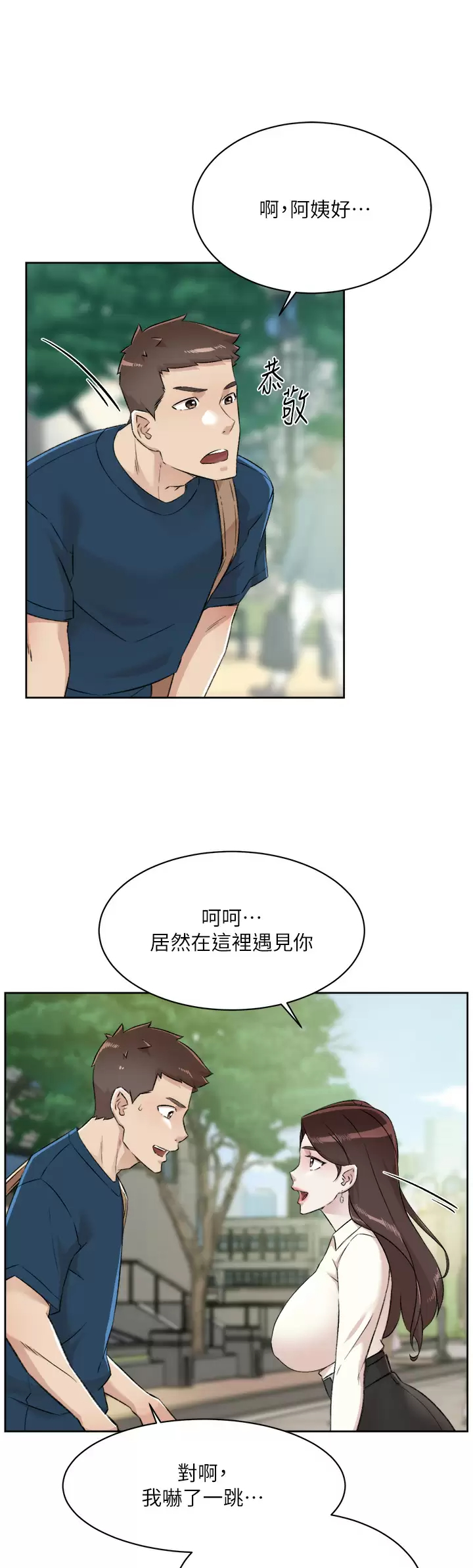[韩国漫画] 好友的私生活 剧情,熟女人妻,巨乳大奶#[46P]-37