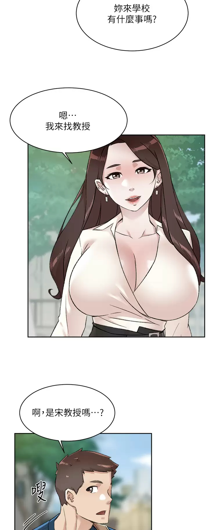 [韩国漫画] 好友的私生活 剧情,熟女人妻,巨乳大奶#[46P]-38