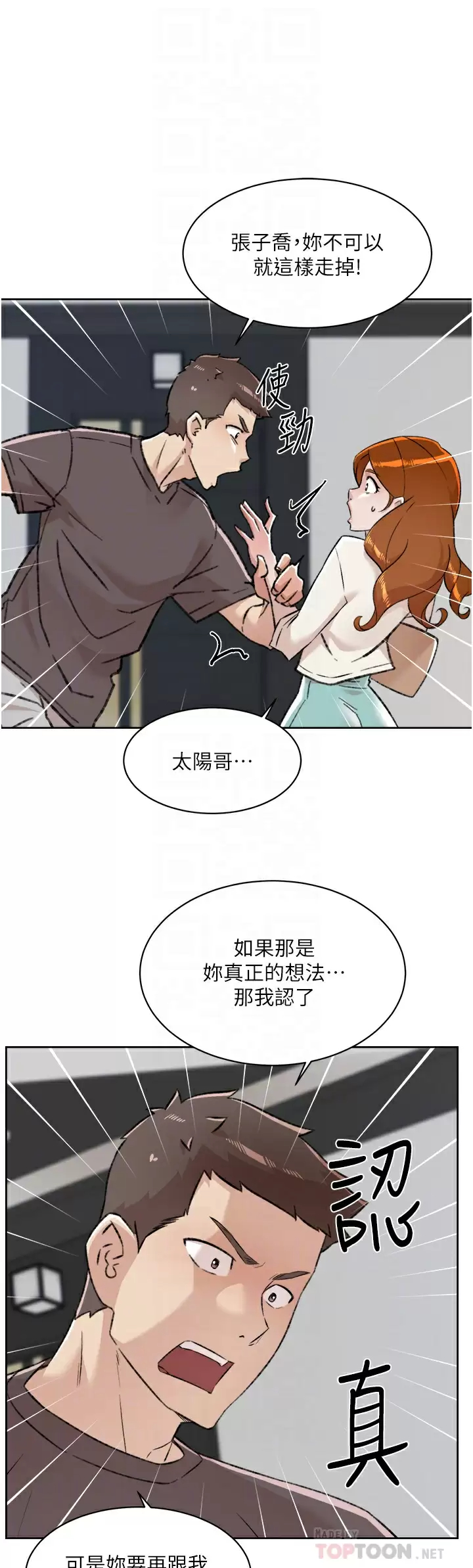 [韩国漫画] 好友的私生活 剧情,熟女人妻,巨乳大奶#[46P]-4