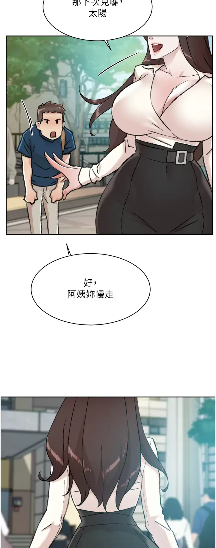 [韩国漫画] 好友的私生活 剧情,熟女人妻,巨乳大奶#[46P]-41