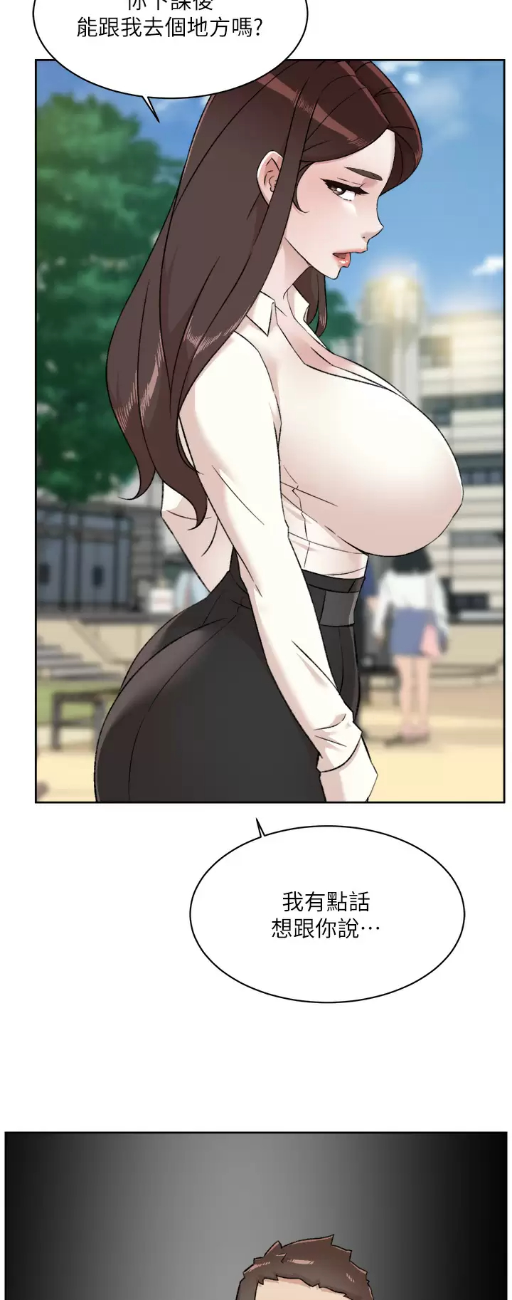 [韩国漫画] 好友的私生活 剧情,熟女人妻,巨乳大奶#[46P]-44