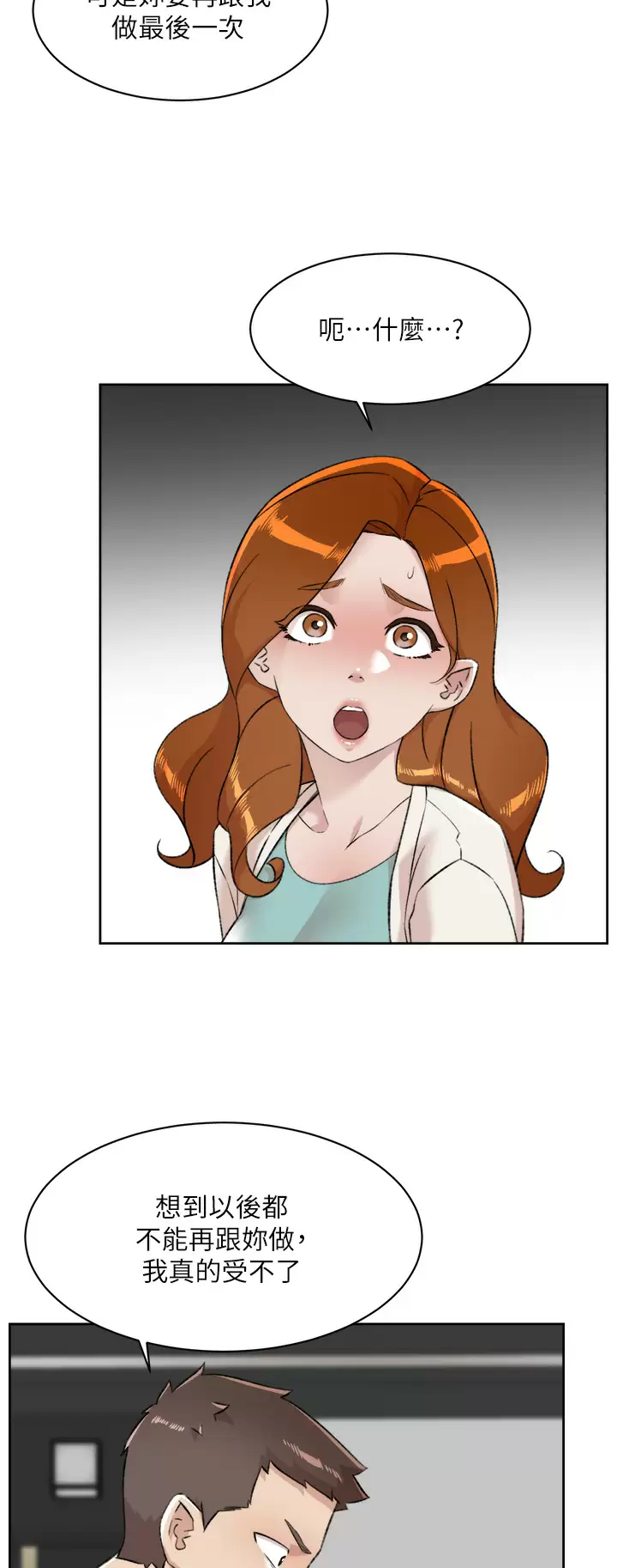 [韩国漫画] 好友的私生活 剧情,熟女人妻,巨乳大奶#[46P]-5