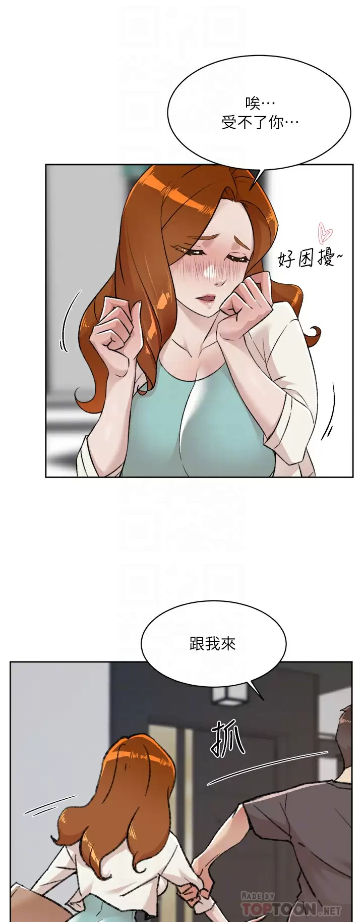 [韩国漫画] 好友的私生活 剧情,熟女人妻,巨乳大奶#[46P]-8